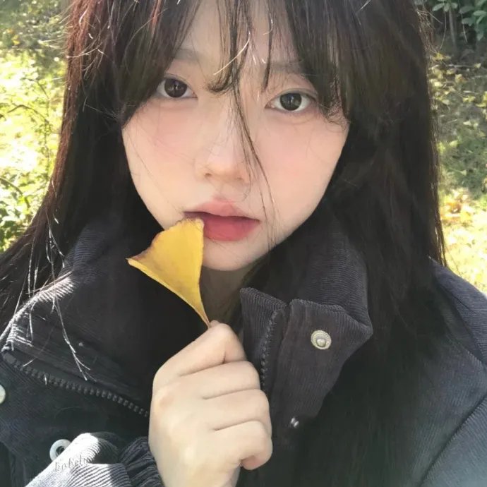 我们害怕